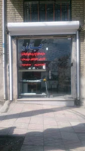 کیا در