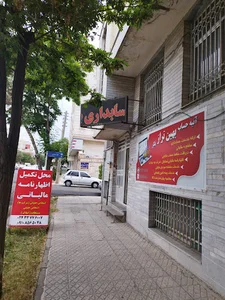 حسابداری آتیه حساب بهین تراز فکر