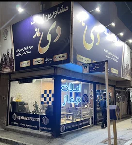 املاک دیماز گرمدره