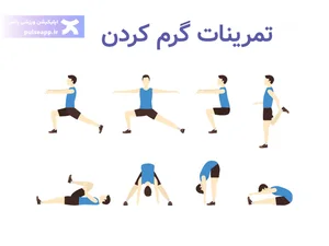 ورزش در خانه برای بانوان با این 10 تمرین اثربخش