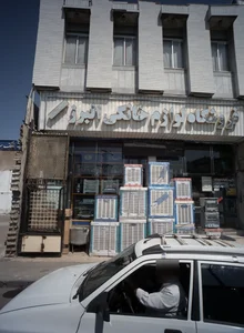 فروشگاه لوازم خانگی البرز