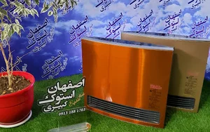 اصفهان استوک کبیری