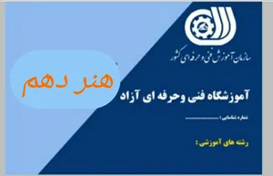 آموزشگاه مراقبت و زیبایی مردانه