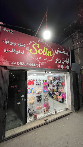 پخش عمده لباس زیر زرگر