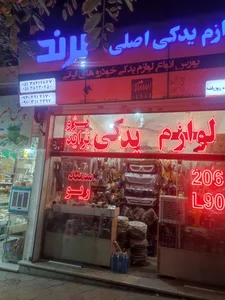 لوازم یدکی 2