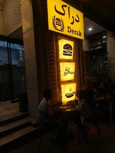 فست فود دراک
