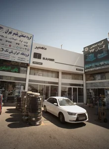 گروه صنعتی کیان کالا 3