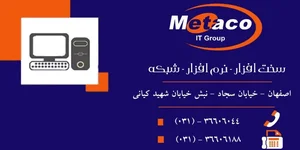 خدمات کامپیوتر متاکو 3