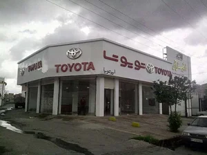 تویوتا