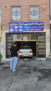تعمیرگاه تخصصی تاپ دوو