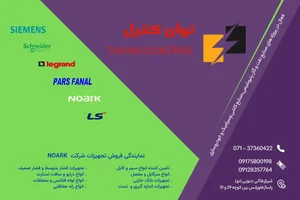 فروشگاه برق صنعتی توان کنترل 3