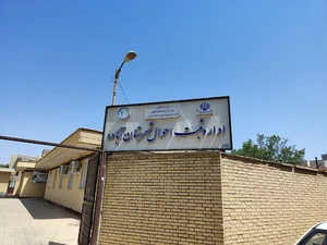 اداره ثبت احوال آباده
