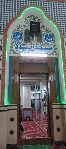 Zubaydah mosque