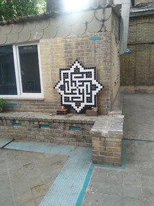 مرکز معماری اسلامی (حوزه هنری)