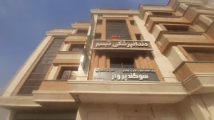 آژانس مسافرتی سوگند پرواز