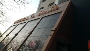 بانک مسکن