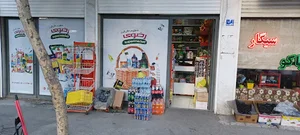 سوپر مارکت رضوی