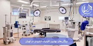 ارتوپدی فنی رفعت