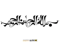 بسم الله الرحمن الرحيم