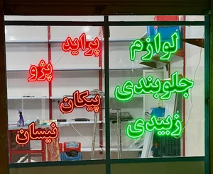 لوازم جلوبندی و ترمز زبیدی