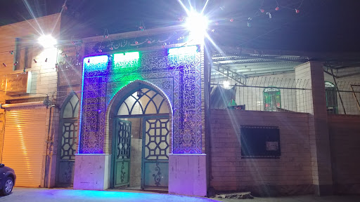 مسجد صاحب الزمان عج