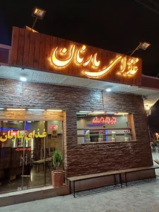 غذای مارنان
