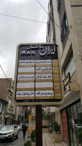 استودیو فیلم و عکس ماهرخ _موسوی نژاد
