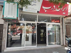فروشگاه ایران درب