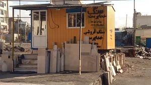 سنگ فروشی خداپرست 5