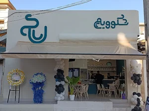 کافه شکوویچ