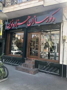 دکورسازان هزاره نوین