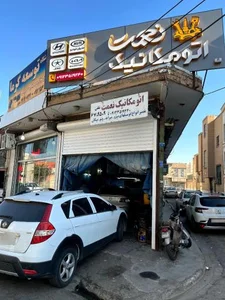 مکانیکی نعمت