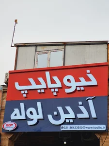 بازارچه اینترنتی تولیس ( فروشگاه قلعه نوئی)