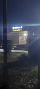 رستوران مروارید 5