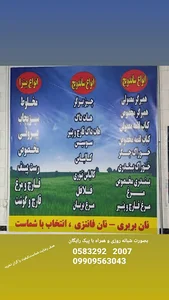 فست فود ملچ ملوچ