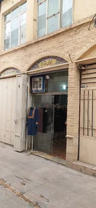 خیاطی مقدم