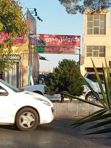 کارواش بیست 2