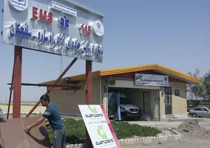 پایگاه اورژانس ۱۱۵