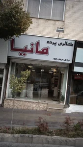 گالری پرده مانیا 2
