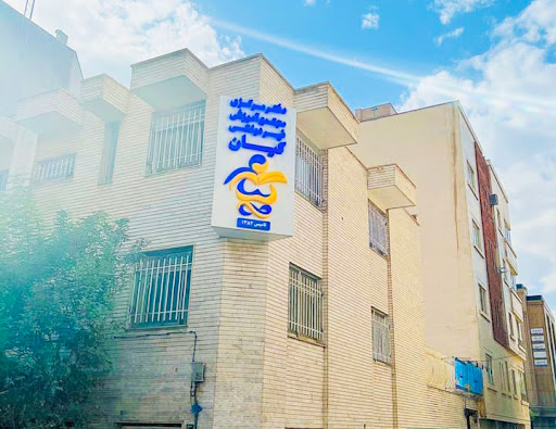 دبیرستان غیردولتی کیان دوره دوم