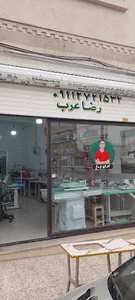 آقای چرخ