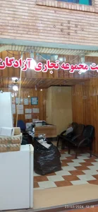 پاساژ آزادگان 2