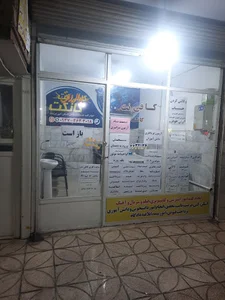 کافی نت کانکت