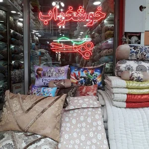 بزرگ تولیدی خوشخواب