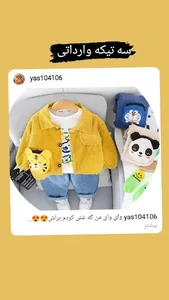 پوشاک بچگانه میکی موس