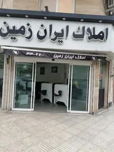 املاک آتیه