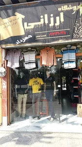 فروشگاه ارزانی پوشاک