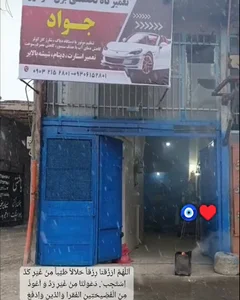 برق خودرو جواد