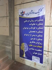 خدمات مشاوره و روانشناسی ایده