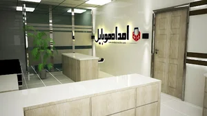 امداد موبایل
